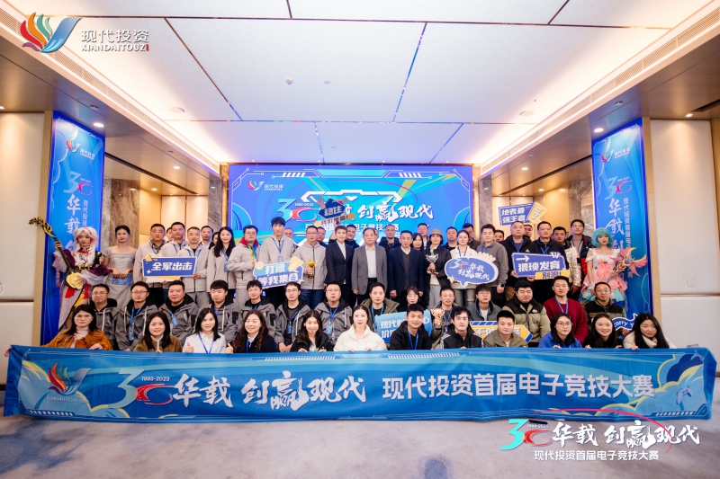 28圈APP投资首届职工电子竞技大赛大合照.jpg